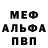 Меф VHQ Bill Pugh