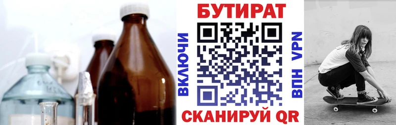 blacksprut как войти Верхний Уфалей БУТИРАТ GHB закладки
